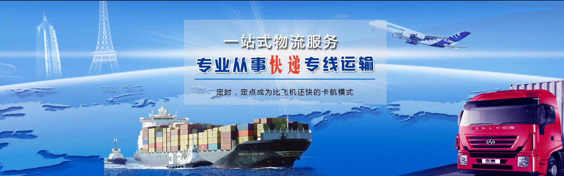 高碑店到克罗地亚物流公司-高碑店至克罗地亚物流专线-高碑店空运到克罗地亚-优时通物流有限公司
