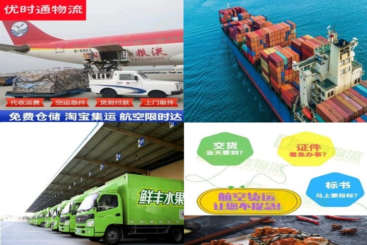 高碑店到克罗地亚航空货运公司-高碑店到克罗地亚物流专线