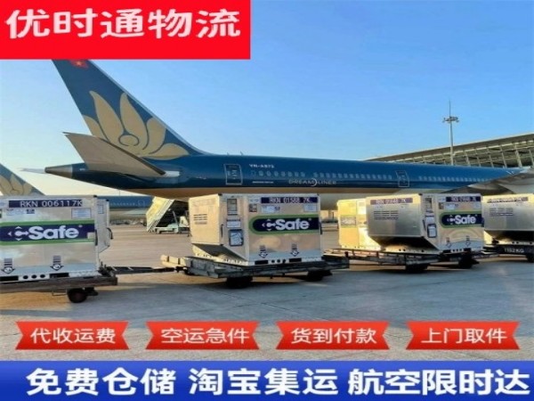 高碑店到克罗地亚空运加急专线